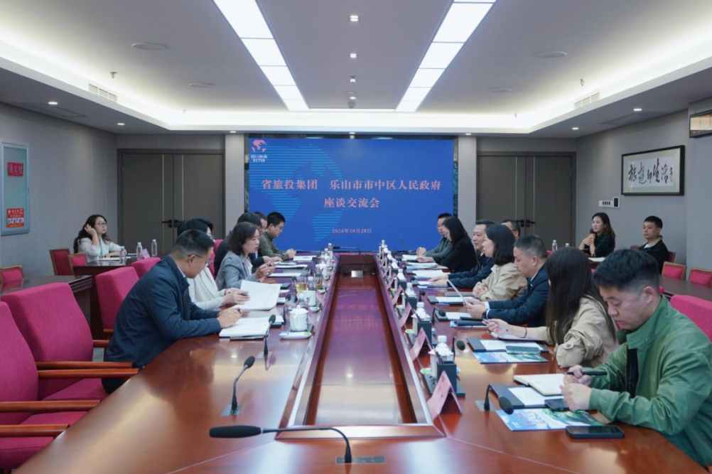 省pp电子集团与乐山市市中区人民政府举行座谈交流会