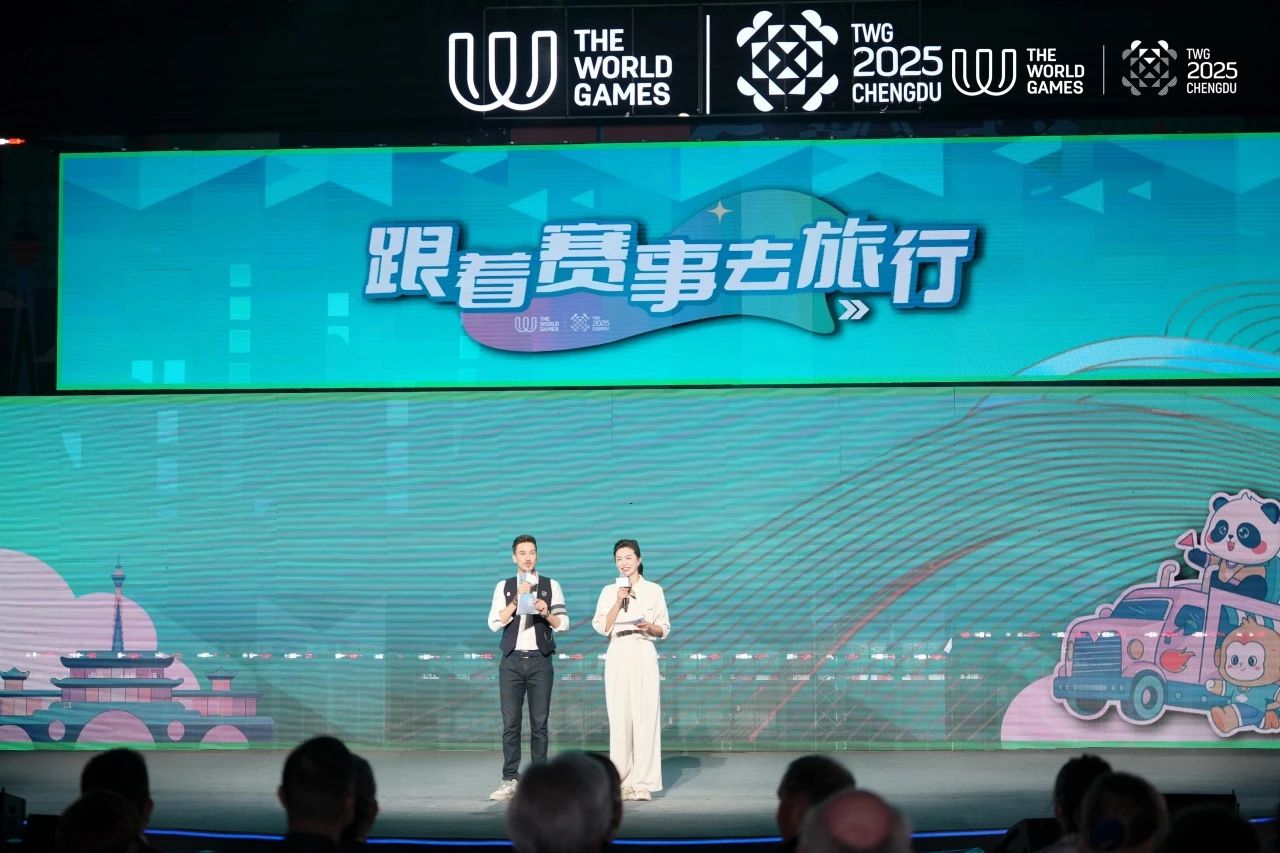 成都世运会“随着赛事去旅行”系列活动欢喜启幕!四川pp电子“体旅融合”引领新民俗