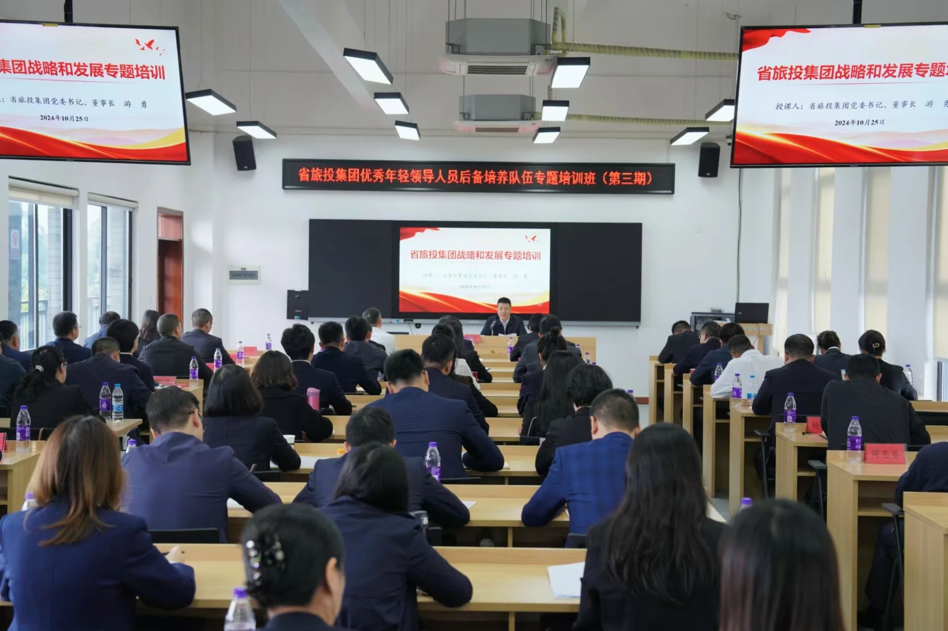 省pp电子集团优异年轻向导职员后备作育步队专题培训班圆满举行