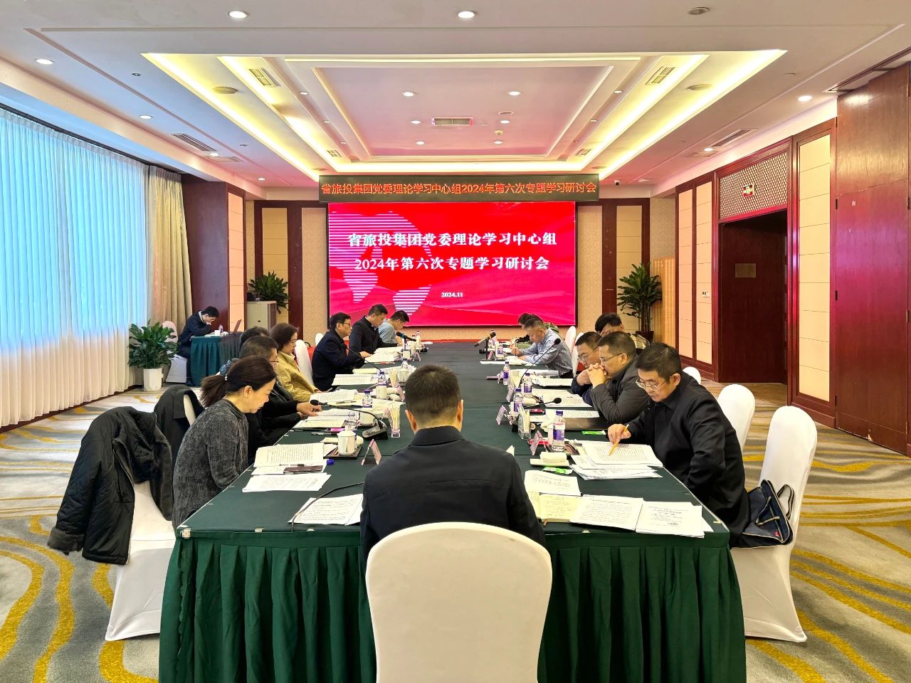 省pp电子集团党委理论学习中心组2024年第六次专题学习钻研会召开