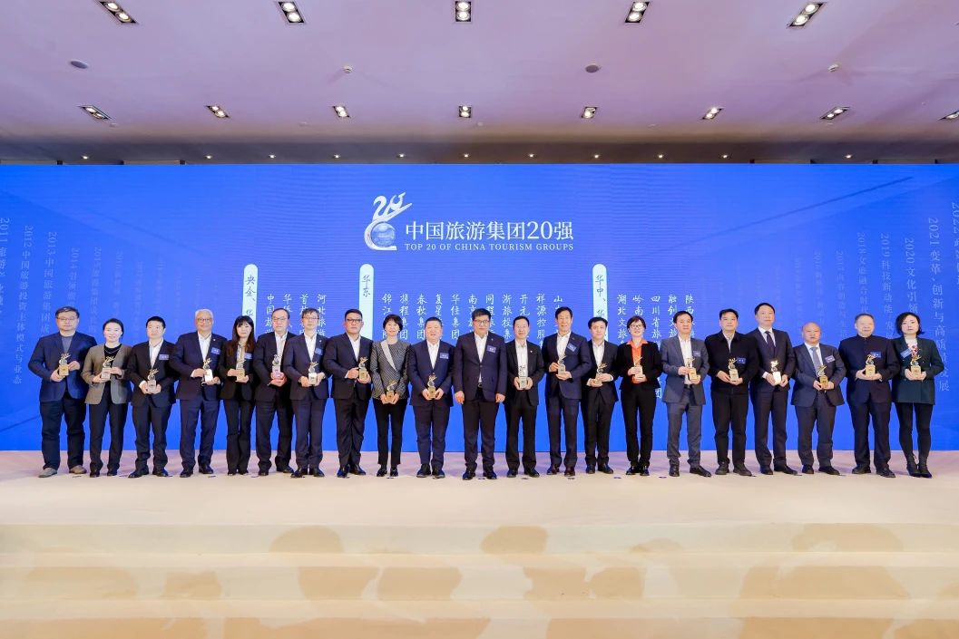 喜报！四川省pp电子集团一连四年折桂“中国旅游集团20强”