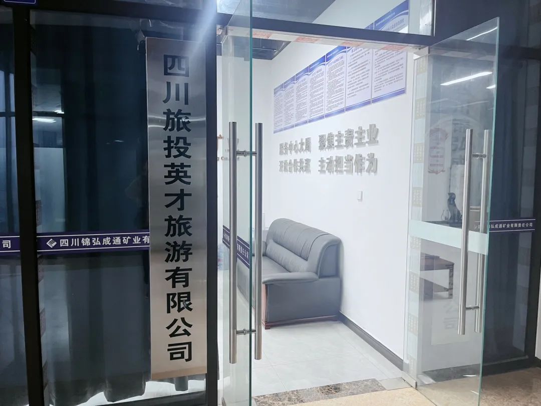 省pp电子集团深化通江县帮扶事情 共绘2025生长新篇章