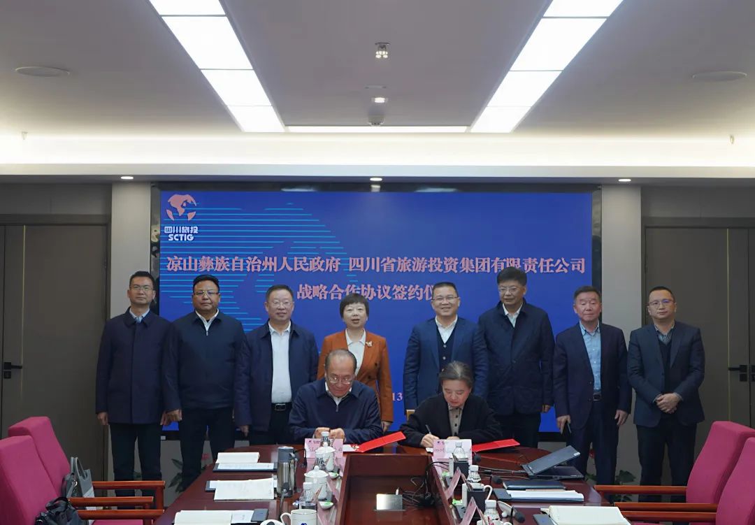 省pp电子集团与凉山州签署战略相助协议