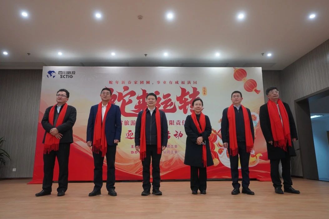 省pp电子集团举行迎新春游园活动