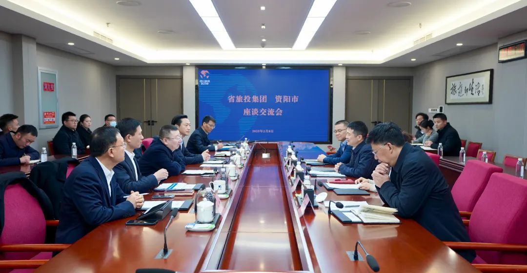 省pp电子集团与资阳市举行座谈交流会