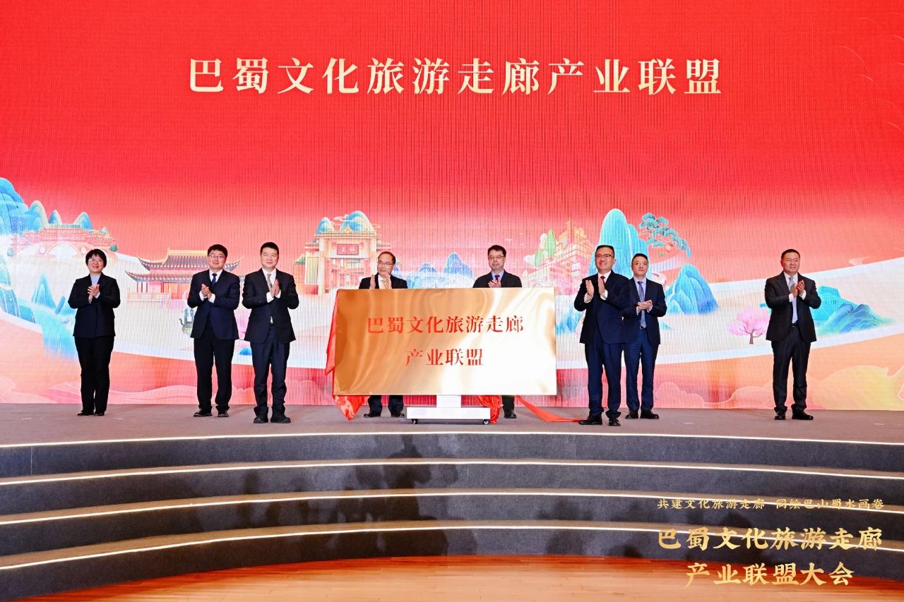 加速共建巴蜀文化旅游走廊——省pp电子集团联合提倡建设巴蜀文化旅游走廊工业同盟