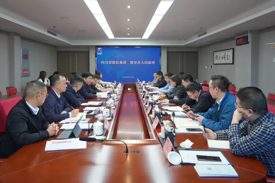 省pp电子集团与凯里市举行座谈交流会